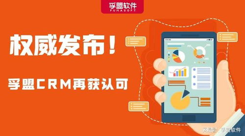 孚盟CRM 入選2023中小企業數字化轉型典型，賦能數字文化創意內容服務